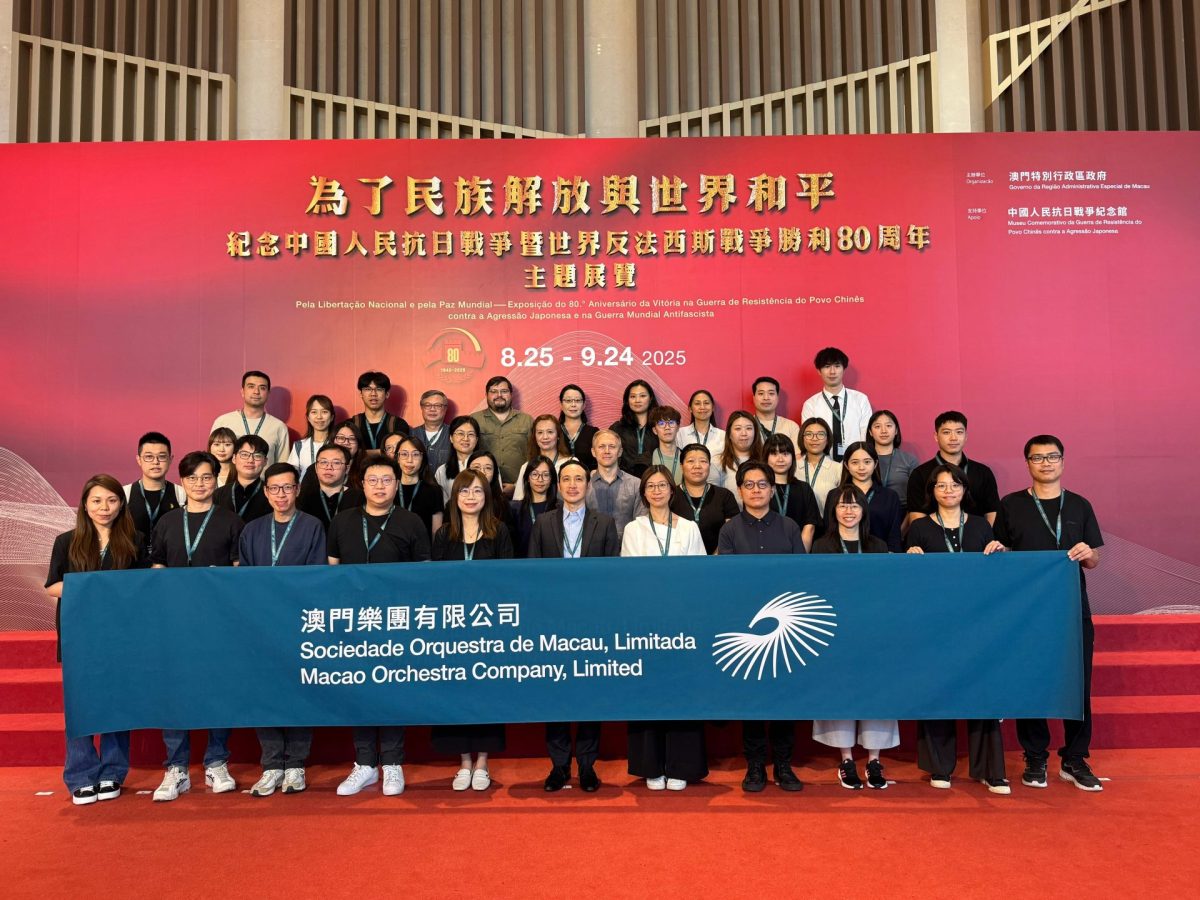 澳門樂團有限公司參觀抗戰勝利80周年主題展覽銘記歷史 傳承家國情懷